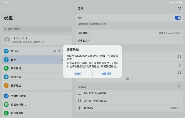 安卓10蓝牙编码器无法更改