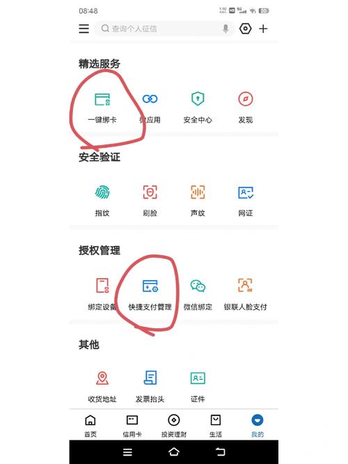 好分期怎么解绑银行卡
