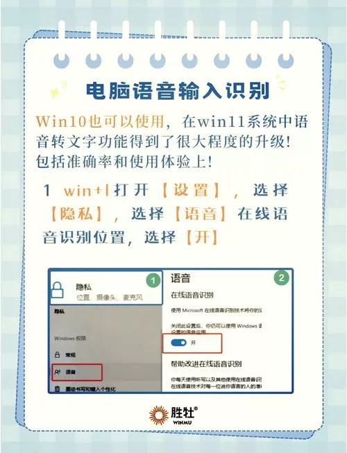 键盘语音转文字怎么设置