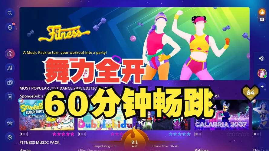 舞力全开破解版怎么绕过联网