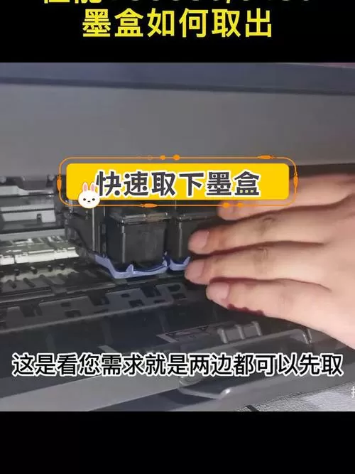家用打印机墨盒怎么取出