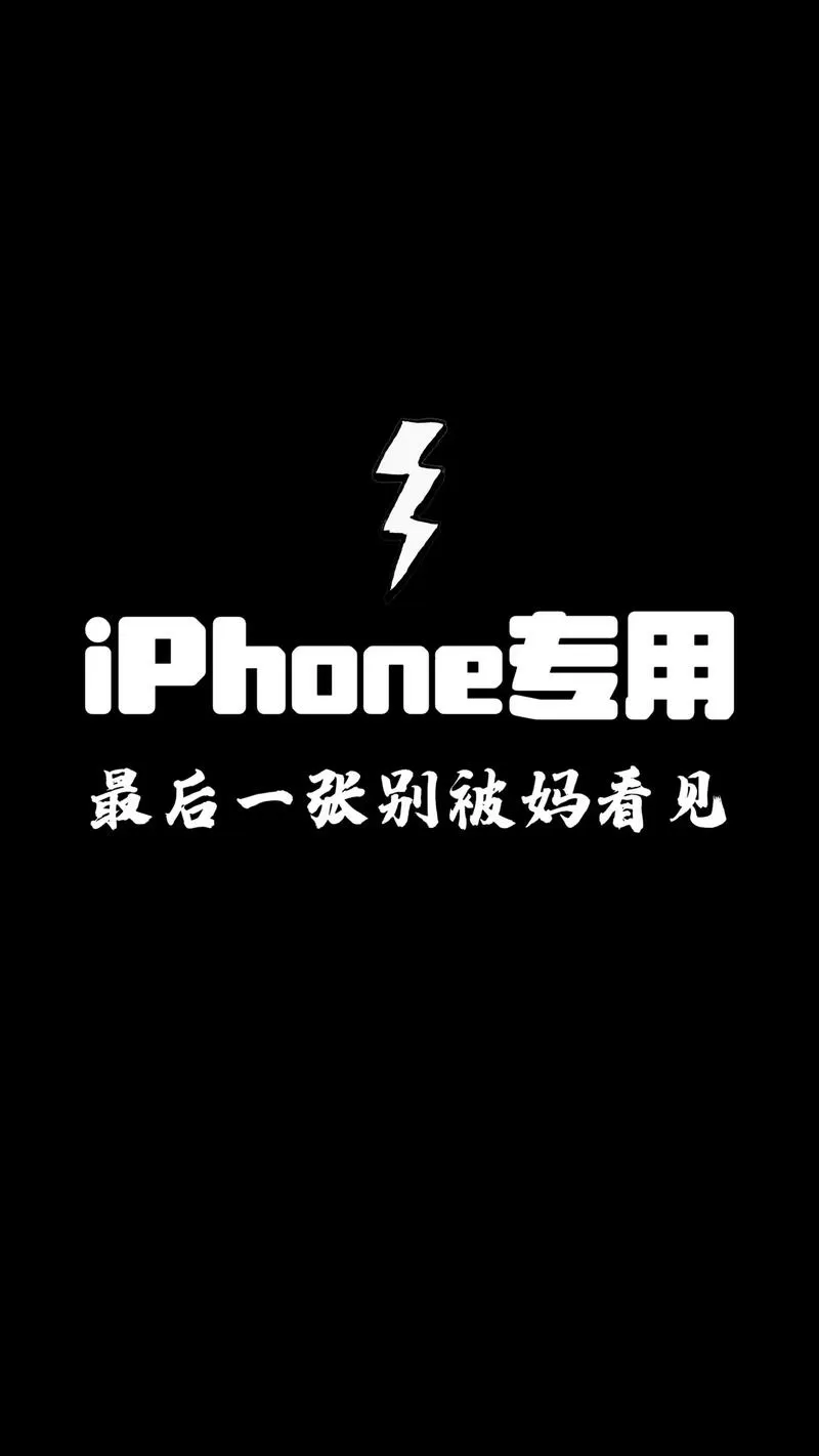 苹果手机看不到锁屏画面