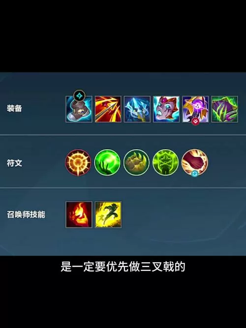 提莫无限火力出装