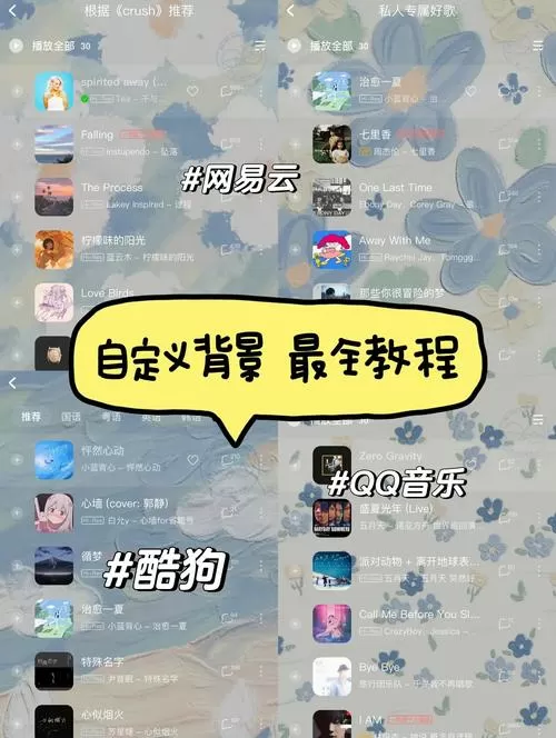 酷狗怎么开启锁屏显示
