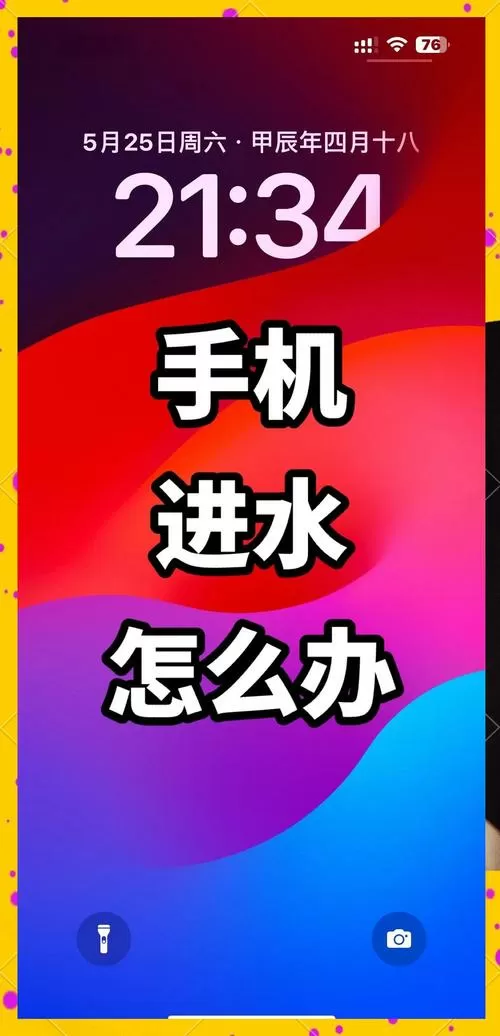 手机进水排水音频下载