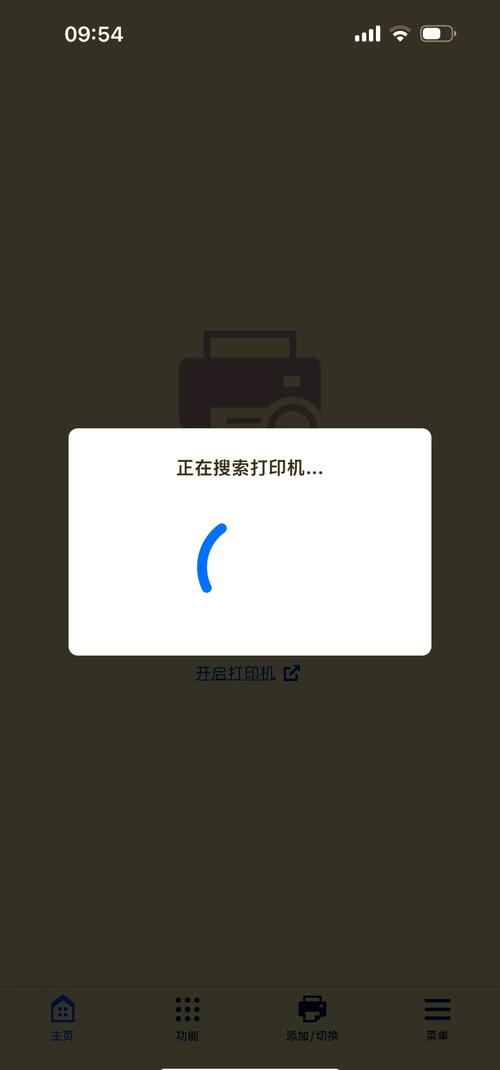 佳能打印机wifi连接不上