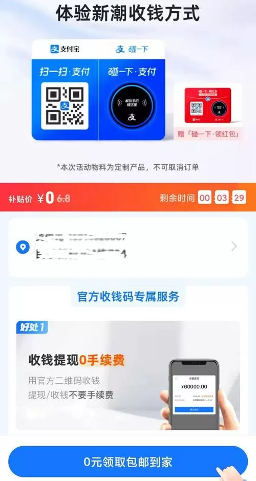 怎么领取小蓝视频兑换码