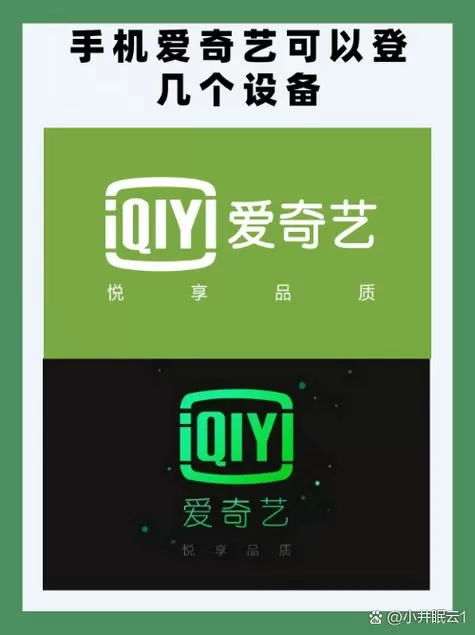 爱奇艺手机号停用怎么登录