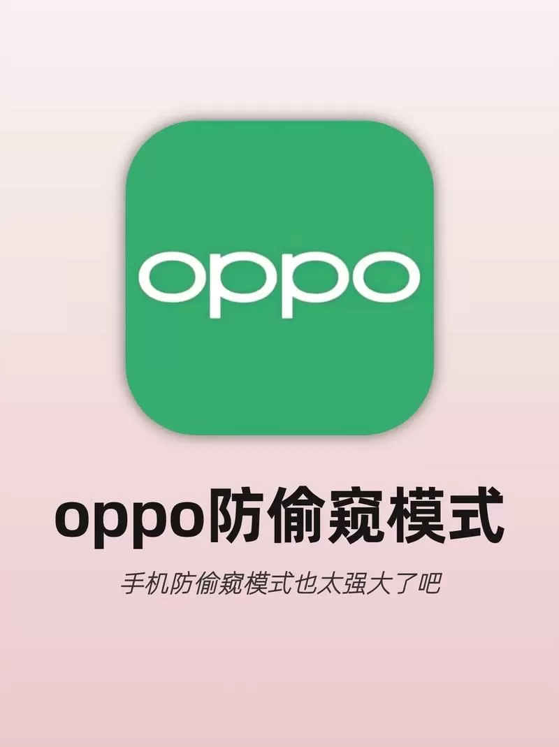 oppo手机突然变暗