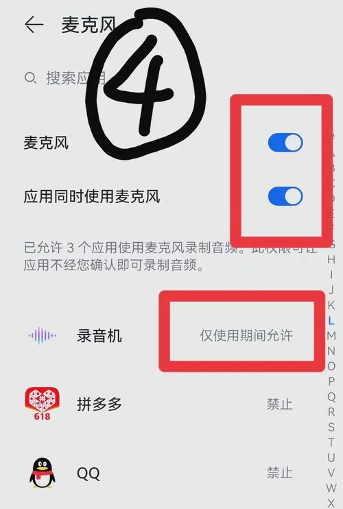 手机通话录音怎么打开