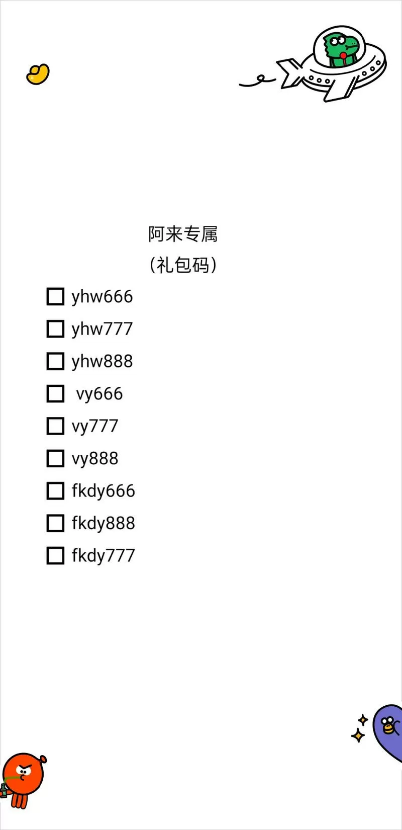 大三国礼包码在哪兑换