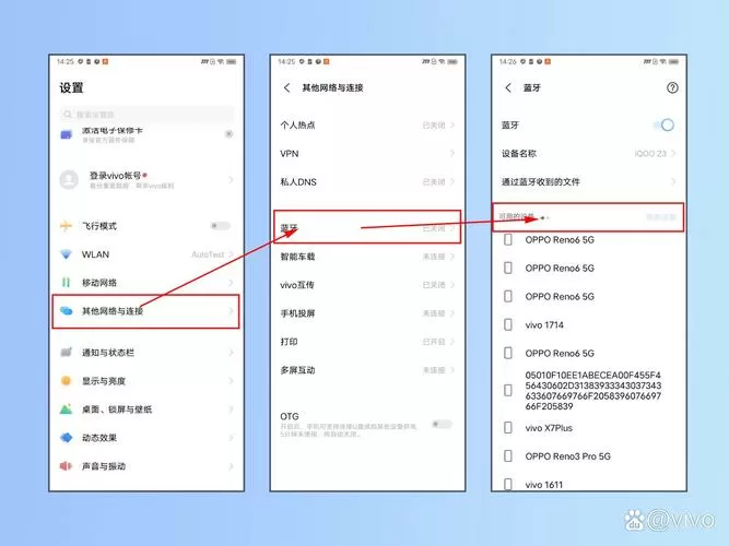 vivo手机怎样用蓝牙传软件