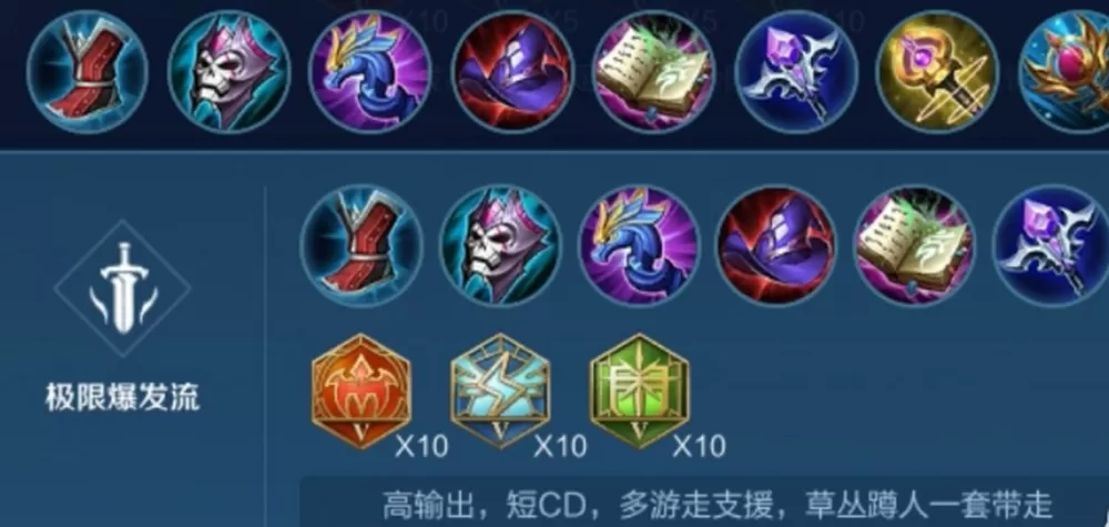 安琪拉最强出装秒人暴击伤害