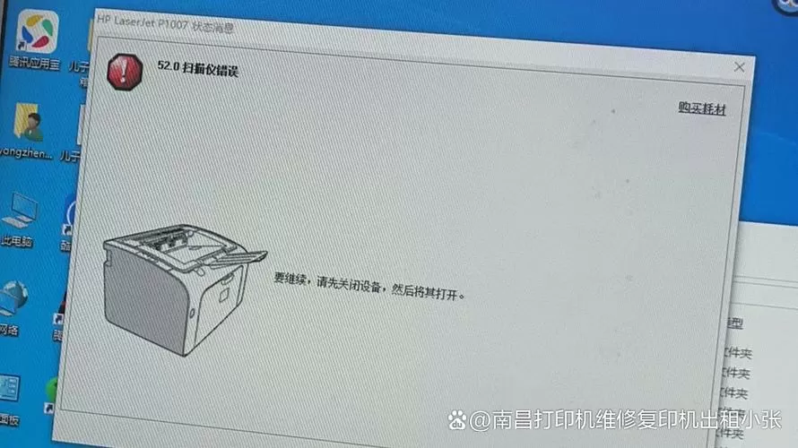 扫描仪错误怎么解决缩略图