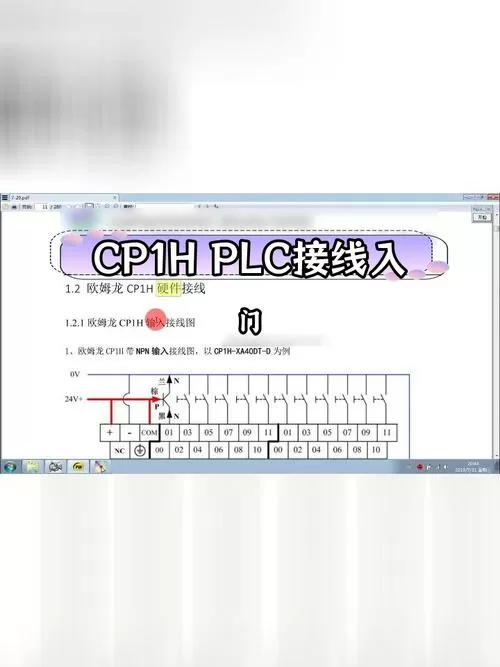 欧姆龙plc驱动怎么安装