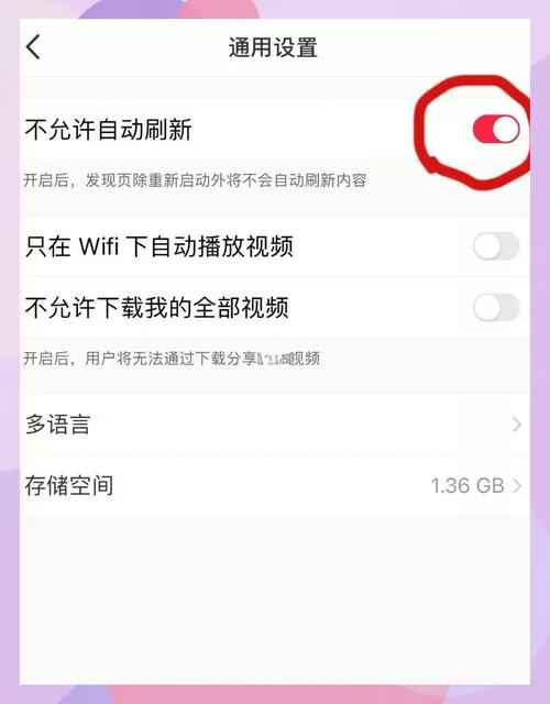 百度app夜间模式关闭