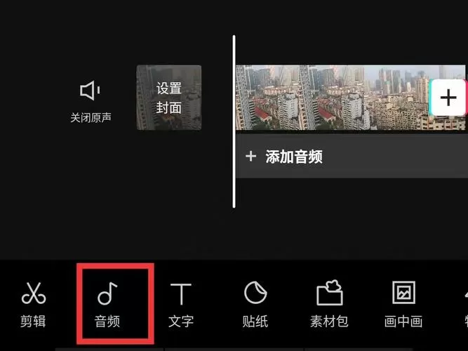 剪映怎么音乐往前拖不了