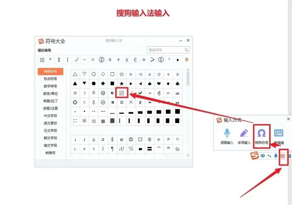 如何打开搜狗输入法