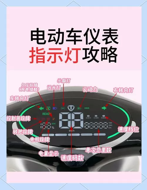 电动车后灯一直亮是怎么回事