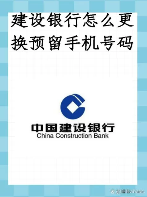 建行换卡不换号收费吗