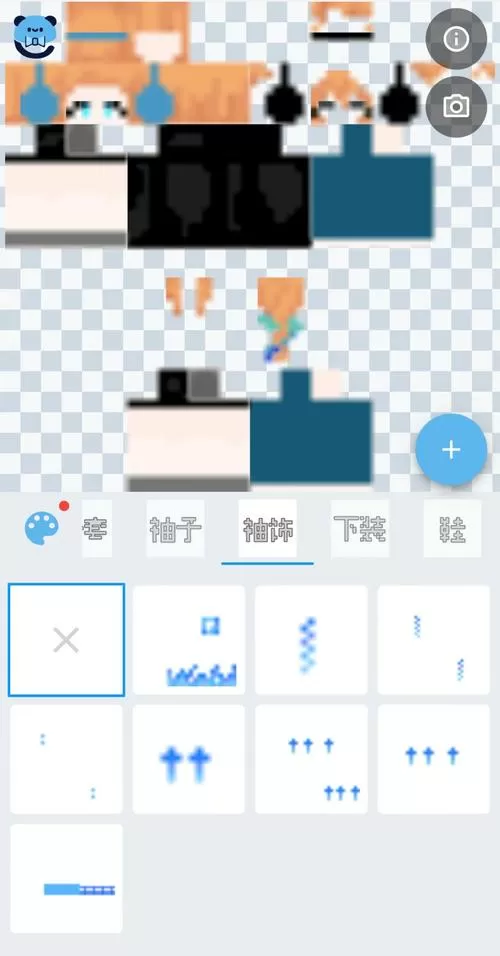 网易版我的世界怎么做皮肤视频教程