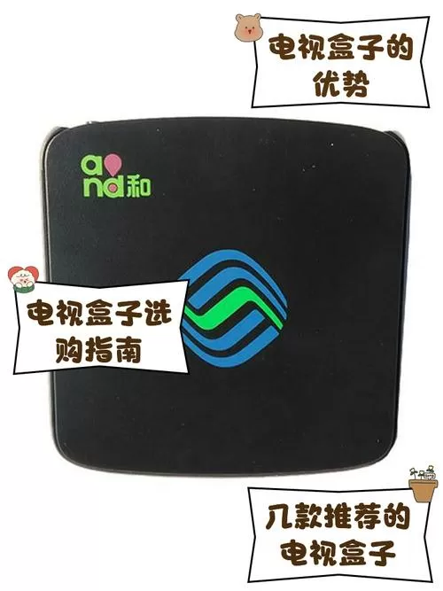 移动电视机顶盒卡顿