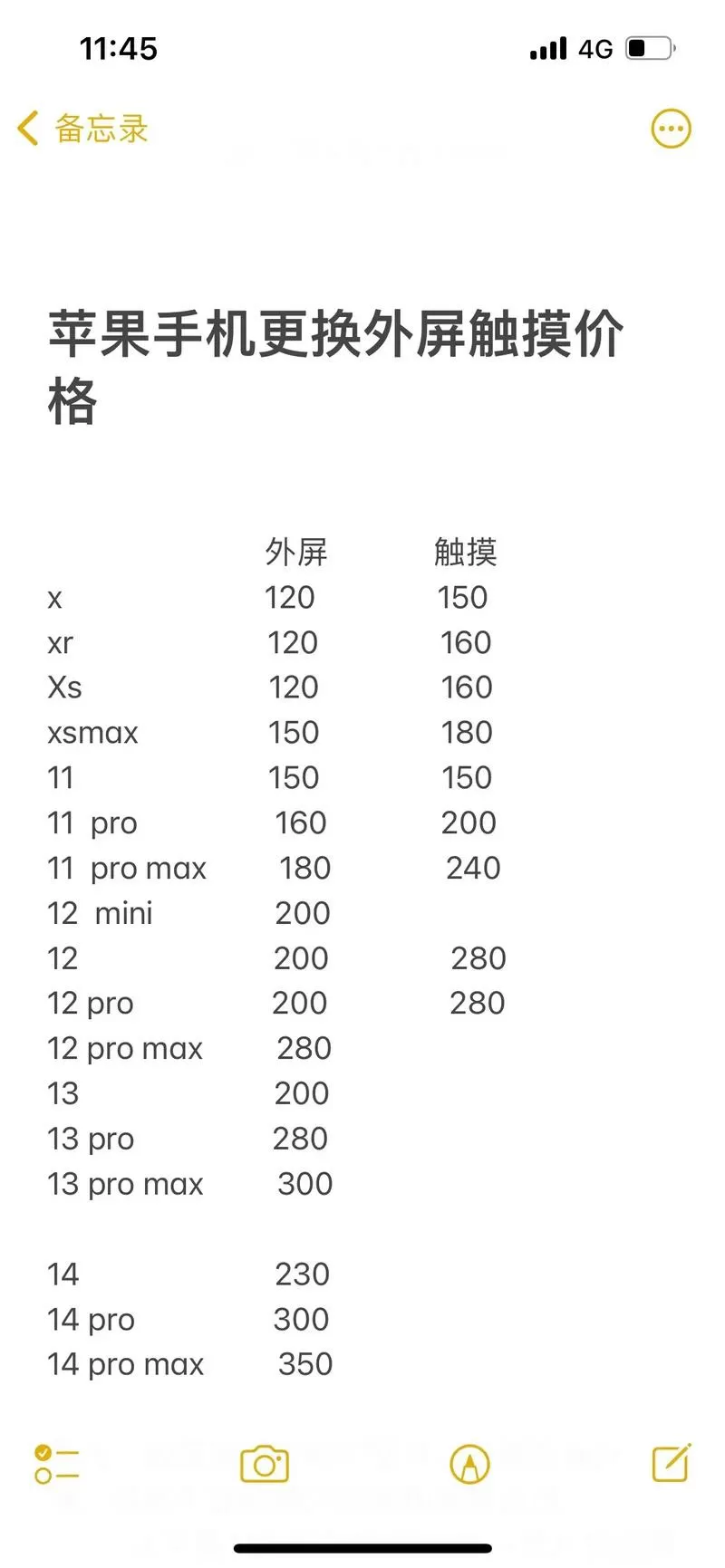 苹果手机修理面容多少钱