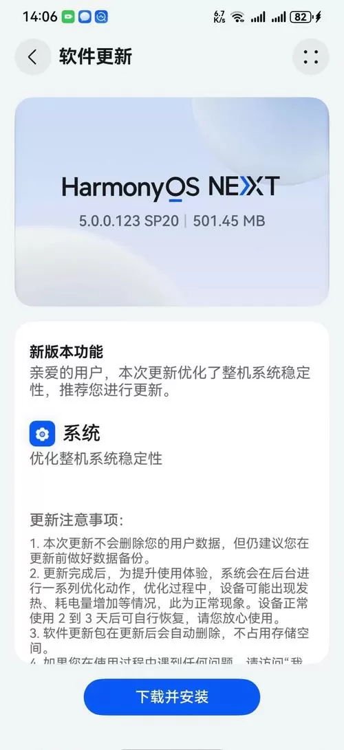 魅族系统怎么退回原来版本