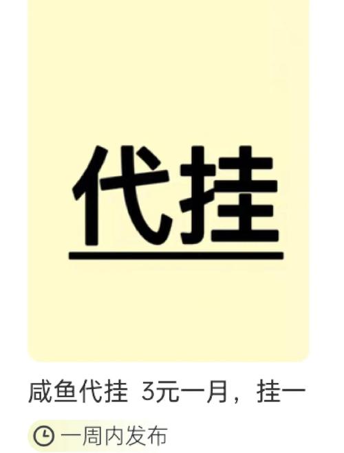 永久免费代挂平台