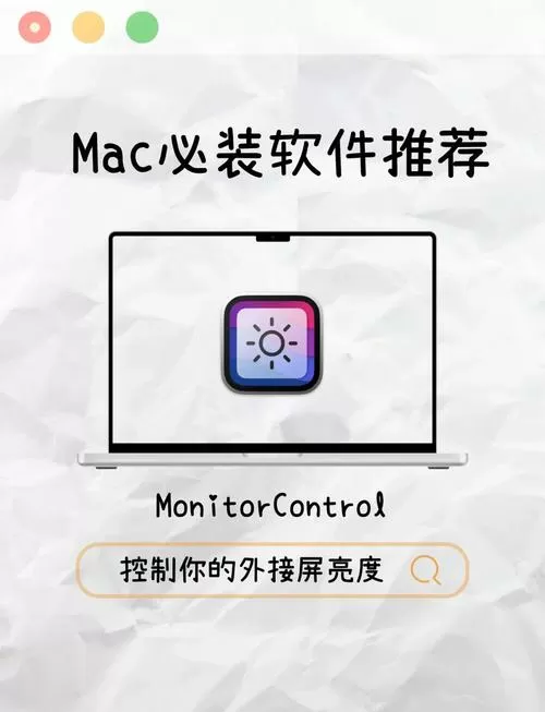 苹果笔记本调亮度怎么调