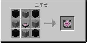 我的世界便携式转换桌
