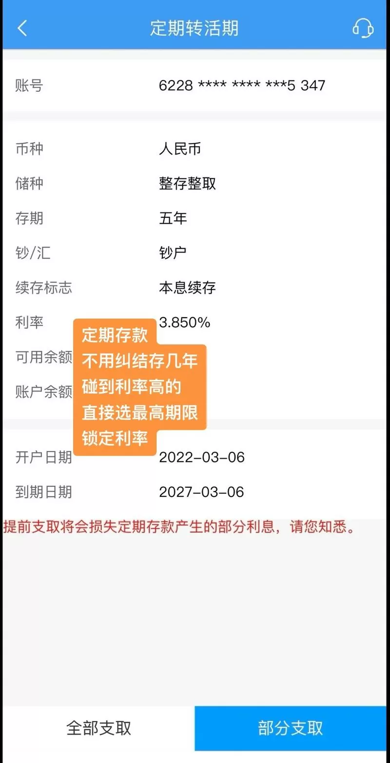 银行卡死期能取出来不