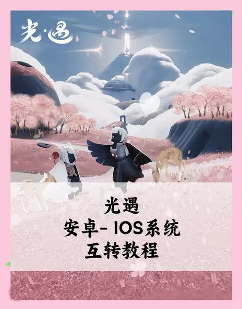 小米手机怎么下载光遇