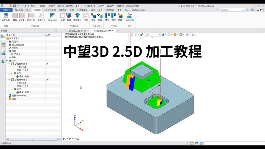 中望3d破解版安装详细教程