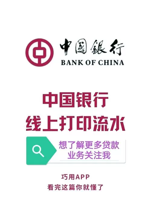 中国银行网银驱动怎么下载安装