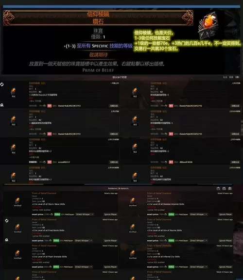 流放之路暗金装备一览表截图