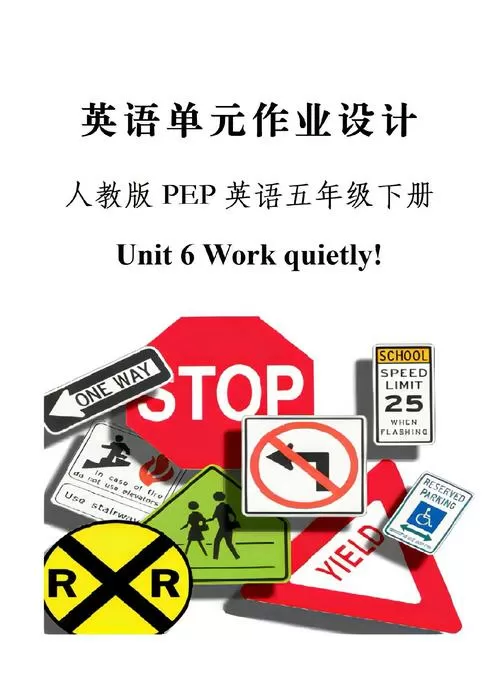小学生一起作业五年级上册英语