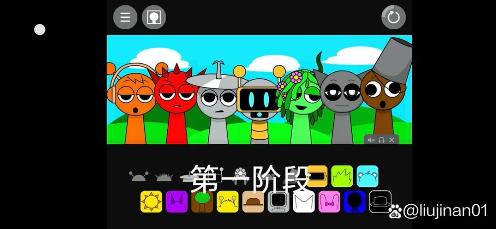 节奏盒子1 ～6阶段