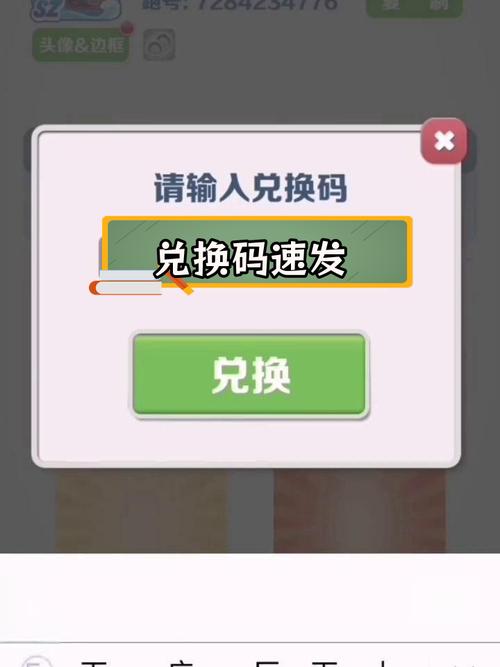 地铁跑酷激活码生成器下载