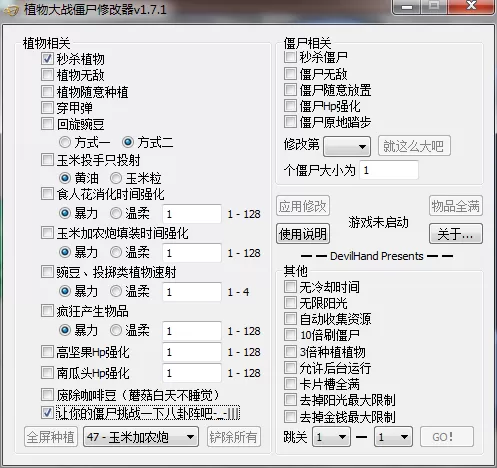 植物大战僵尸年度版修改器怎么用啊图标