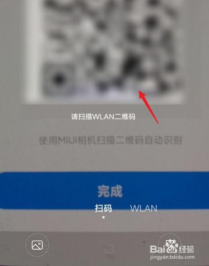vivo手机怎么扫码wifi