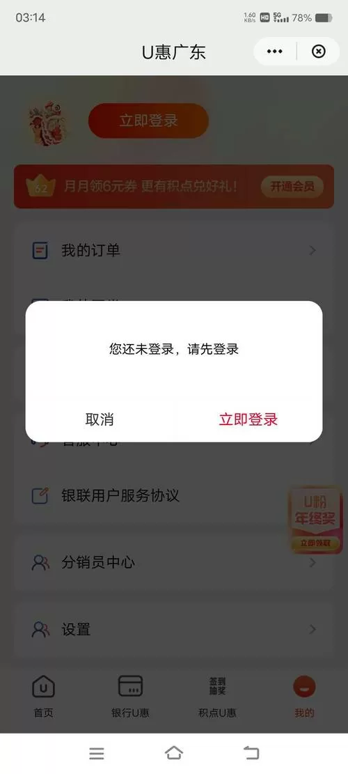 换手机号云闪付登录不上怎么办