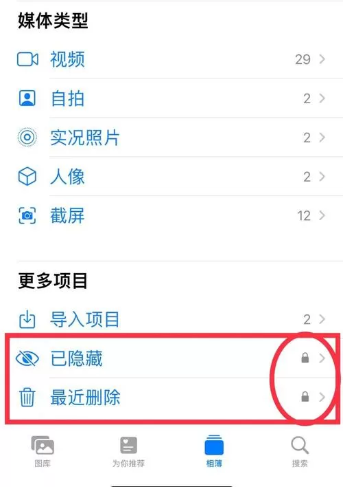 怎么解除相册的密码锁