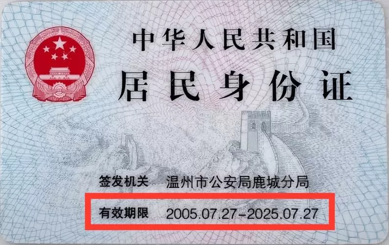 身份证号码实名认证免费用