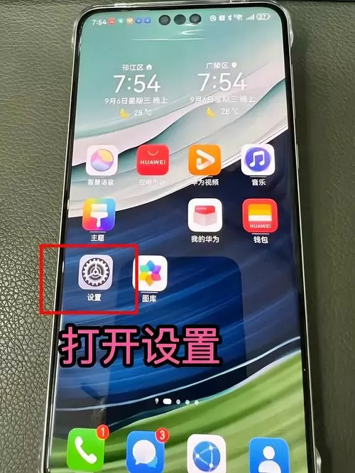 手机热点在哪里