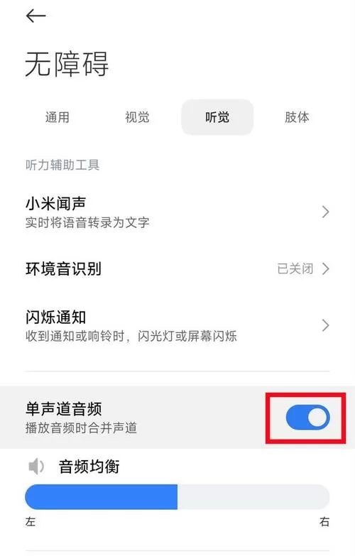 华为手机听筒声音小怎么办