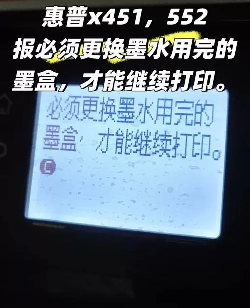 惠普墨盒问题如何解决