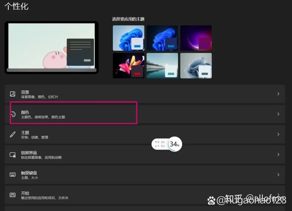 怎么取消黑色背景