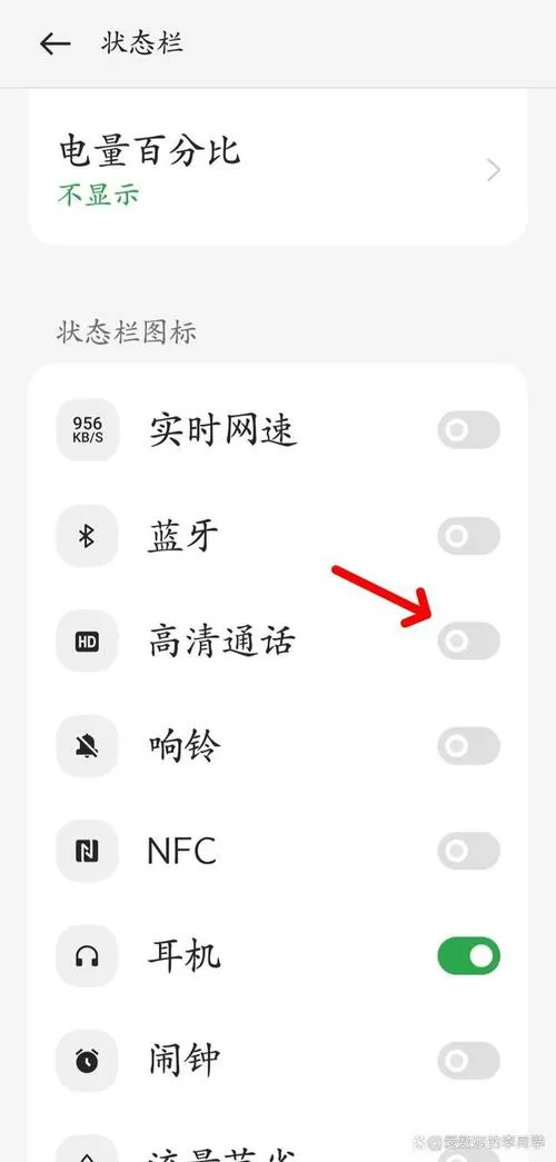 vivo怎么关掉hd的标志