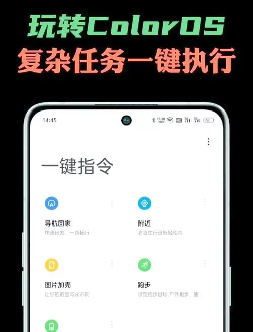 oppo小布指令怎么用